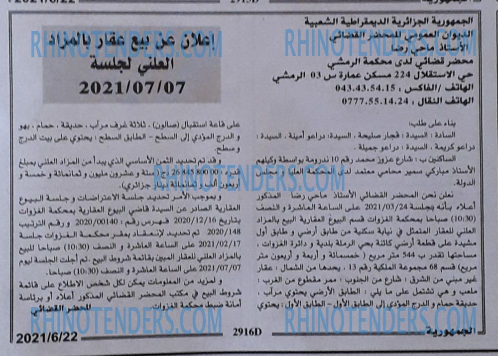 الجمهورية