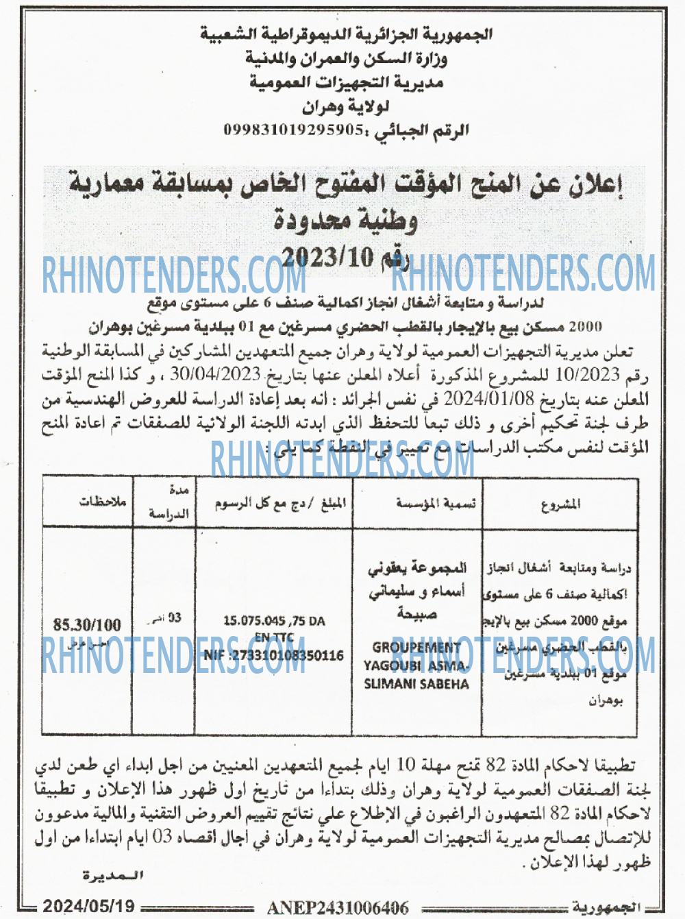 الجمهورية