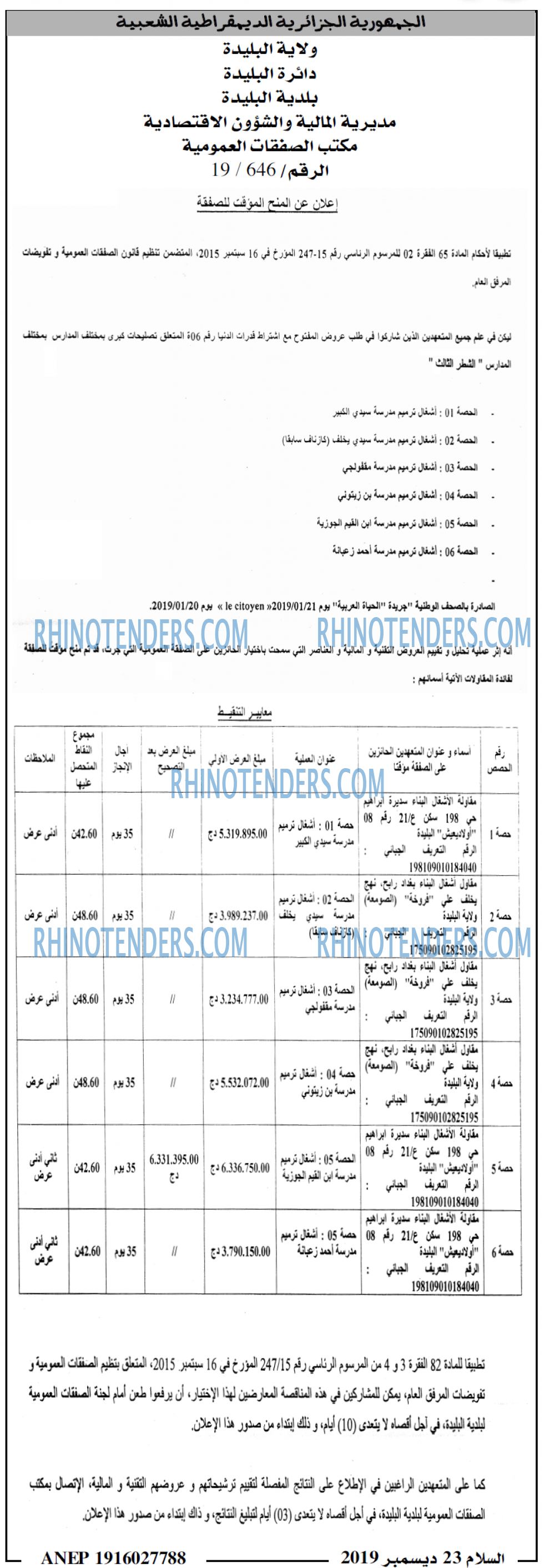 السلام