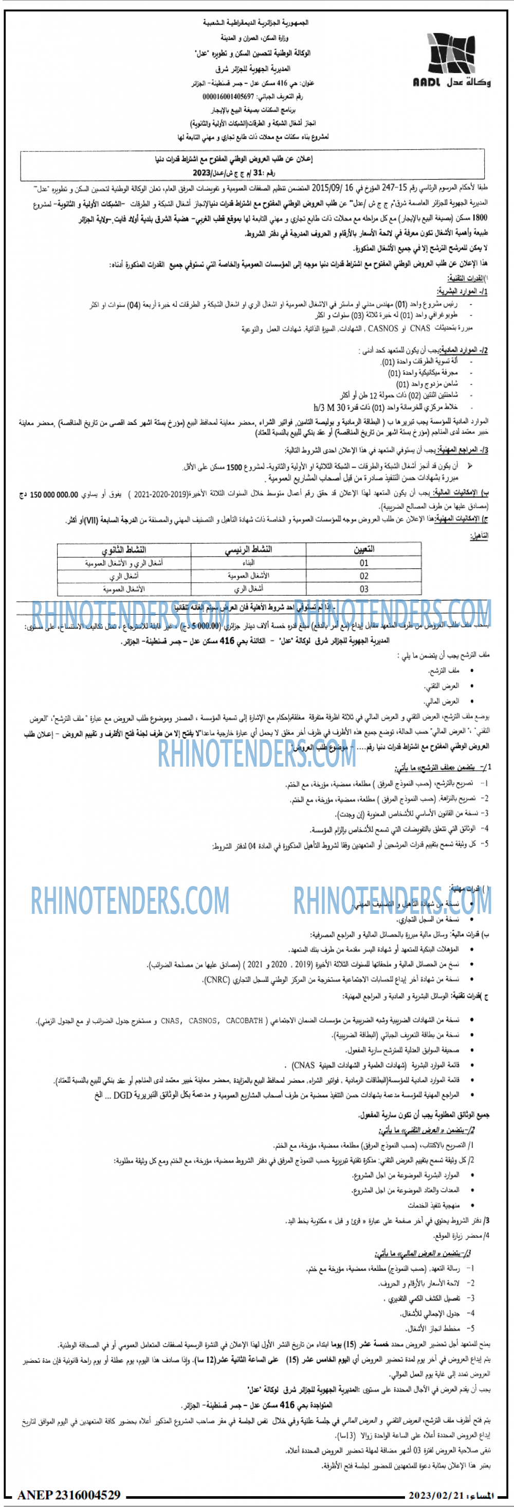المساء
