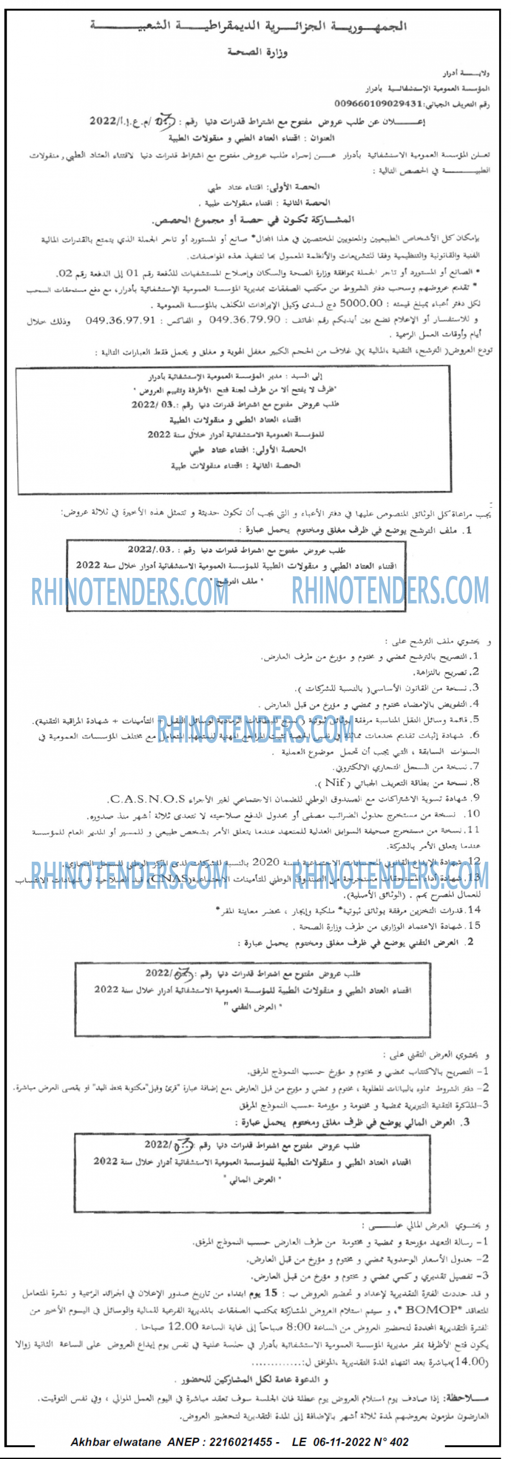 Akhbar Lwatan