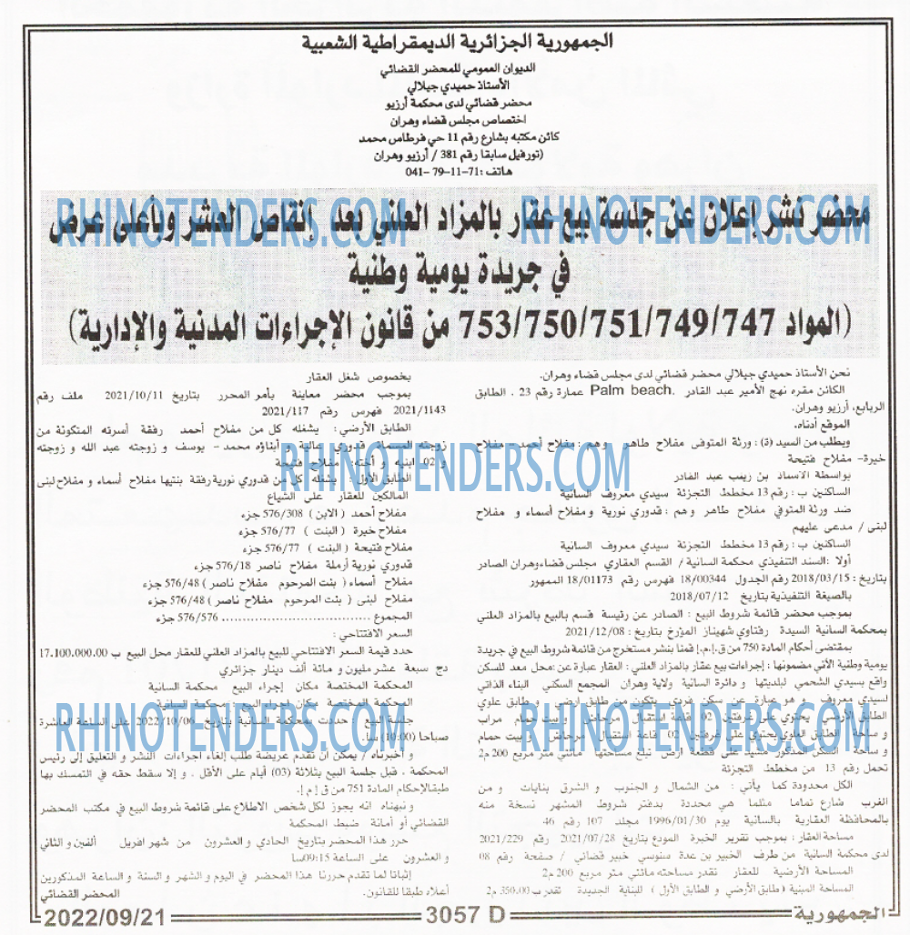 الجمهورية