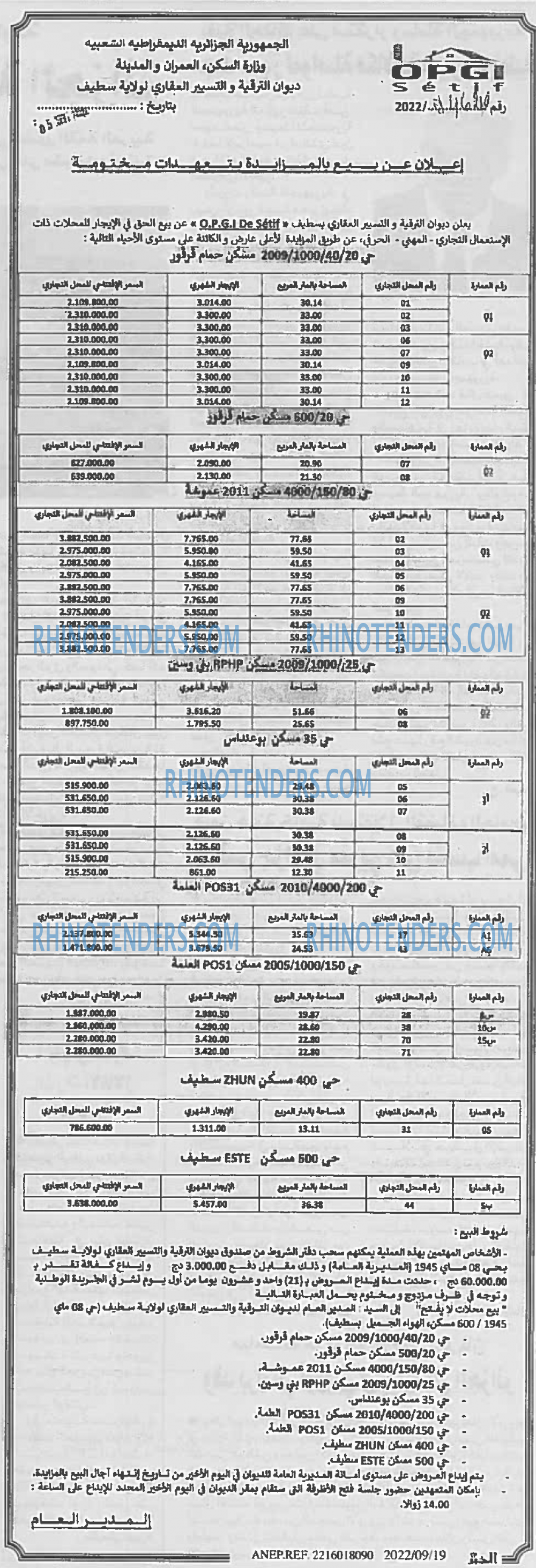EL KHABAR