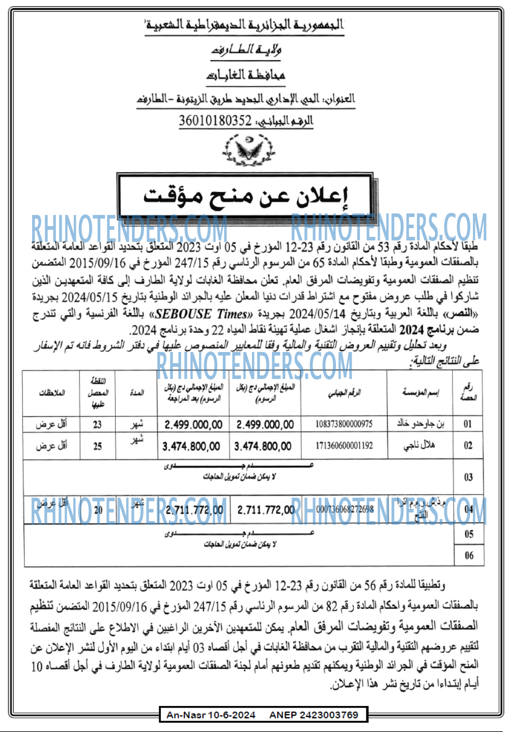 AN-NASR