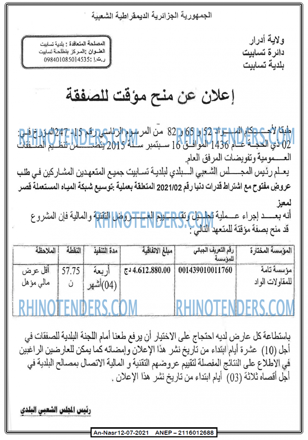 AN-NASR