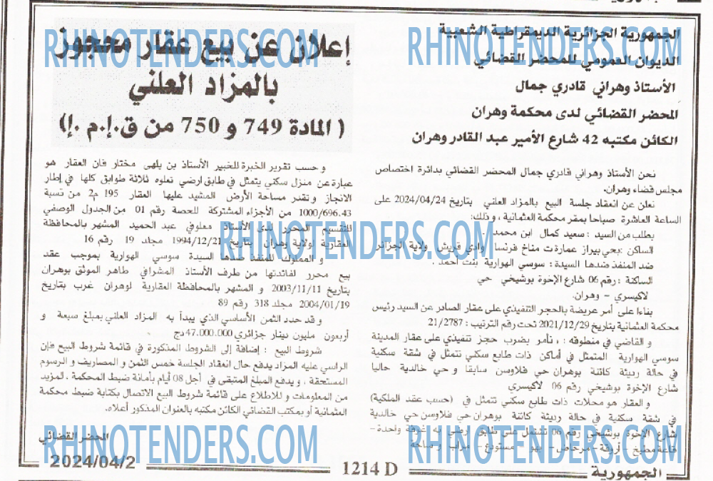 الجمهورية