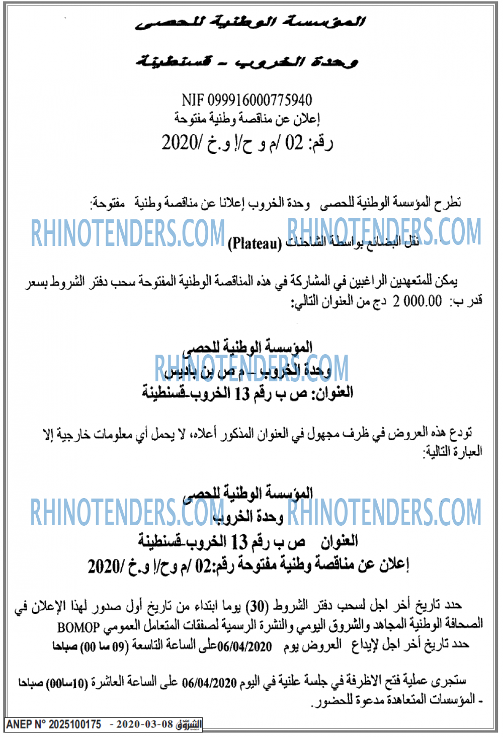 الشروق