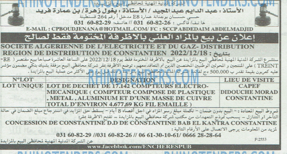 EL KHABAR