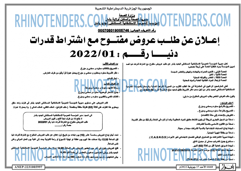 الحوار