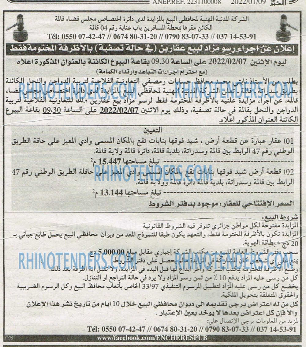 EL KHABAR
