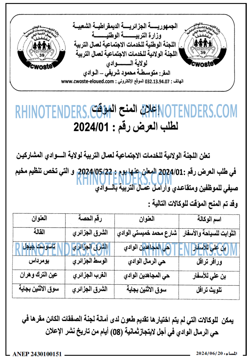 المساء