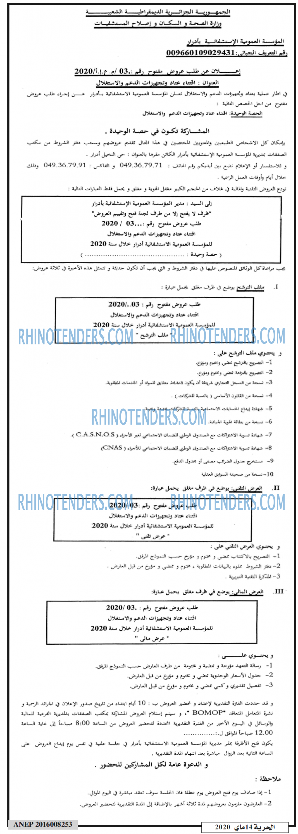 الحرية