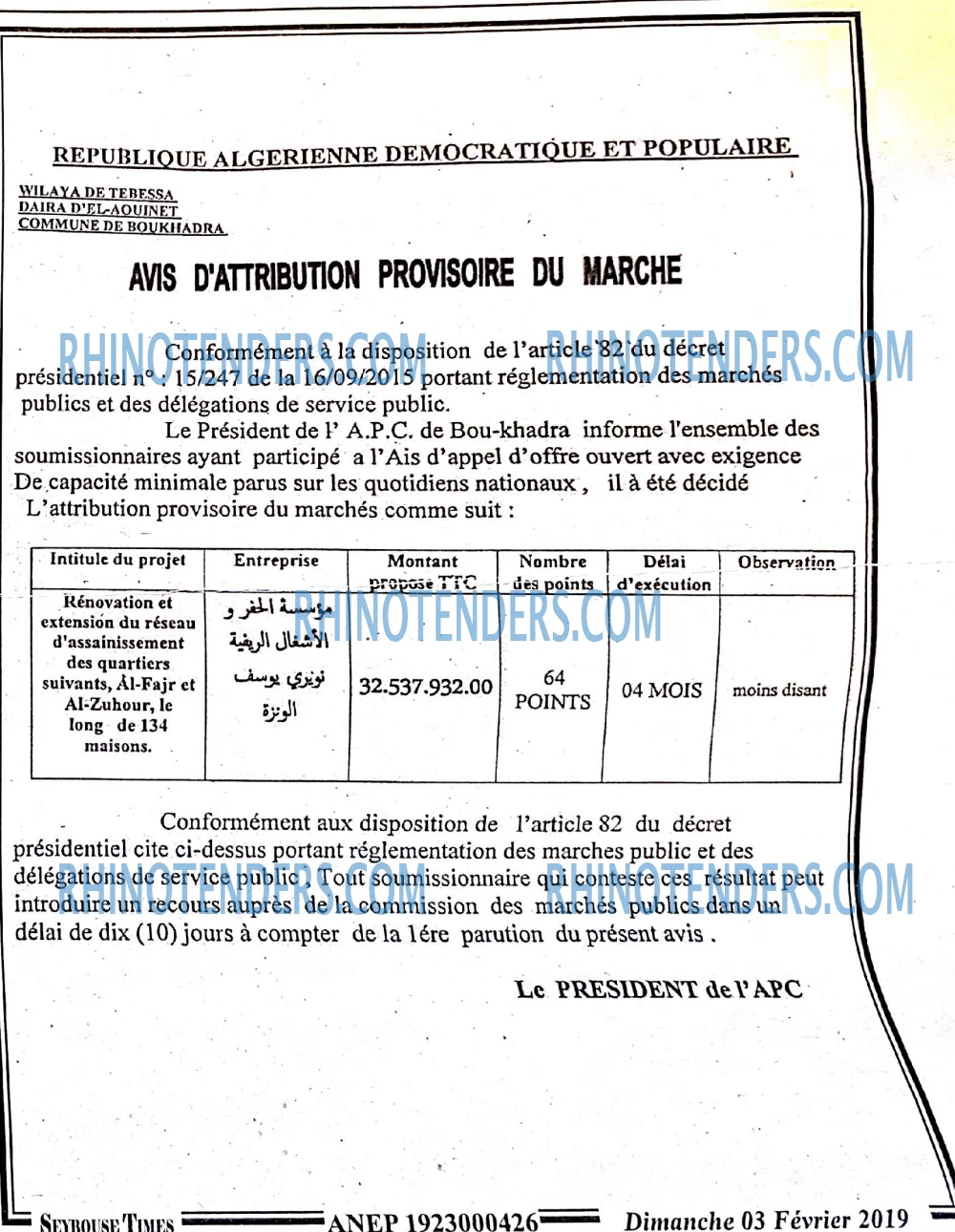 SEYBOUSSE TIMES