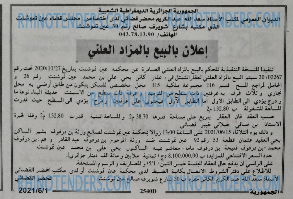 الجمهورية