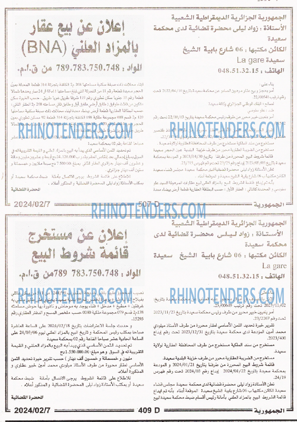 الجمهورية