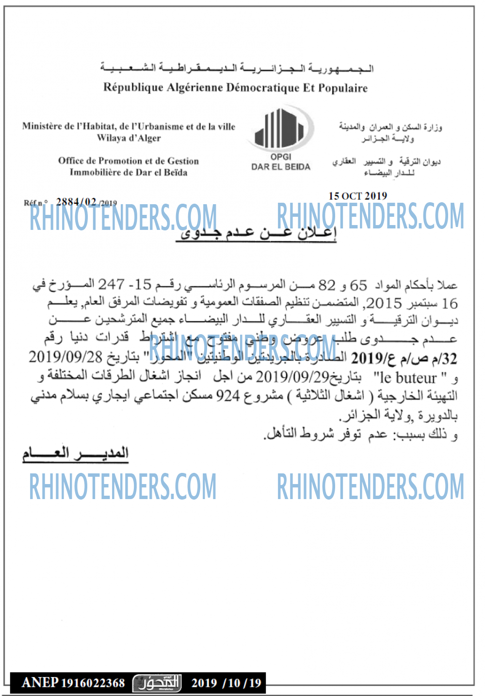 EL Mihwar