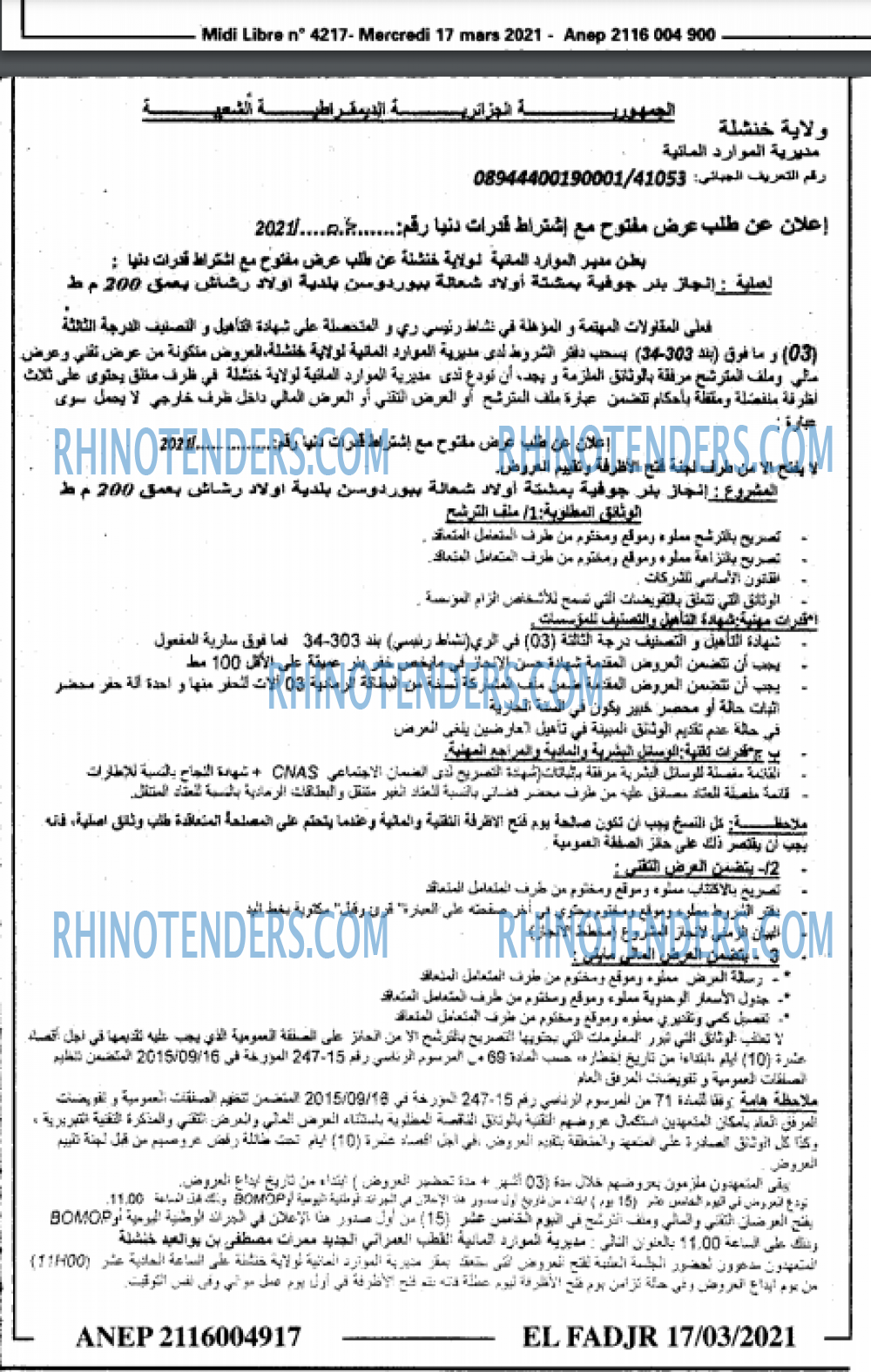 الفجر