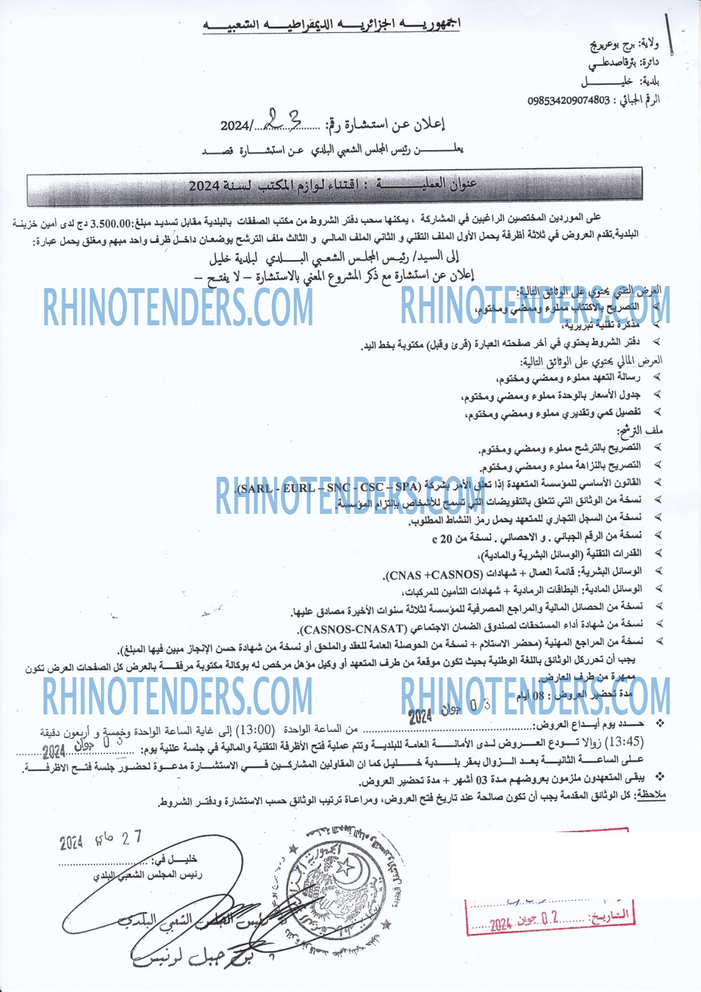 Rhinotenders