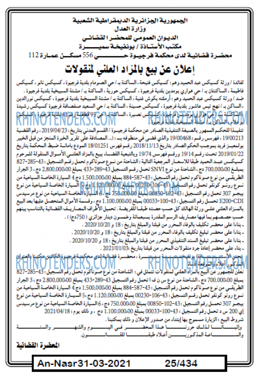 AN-NASR