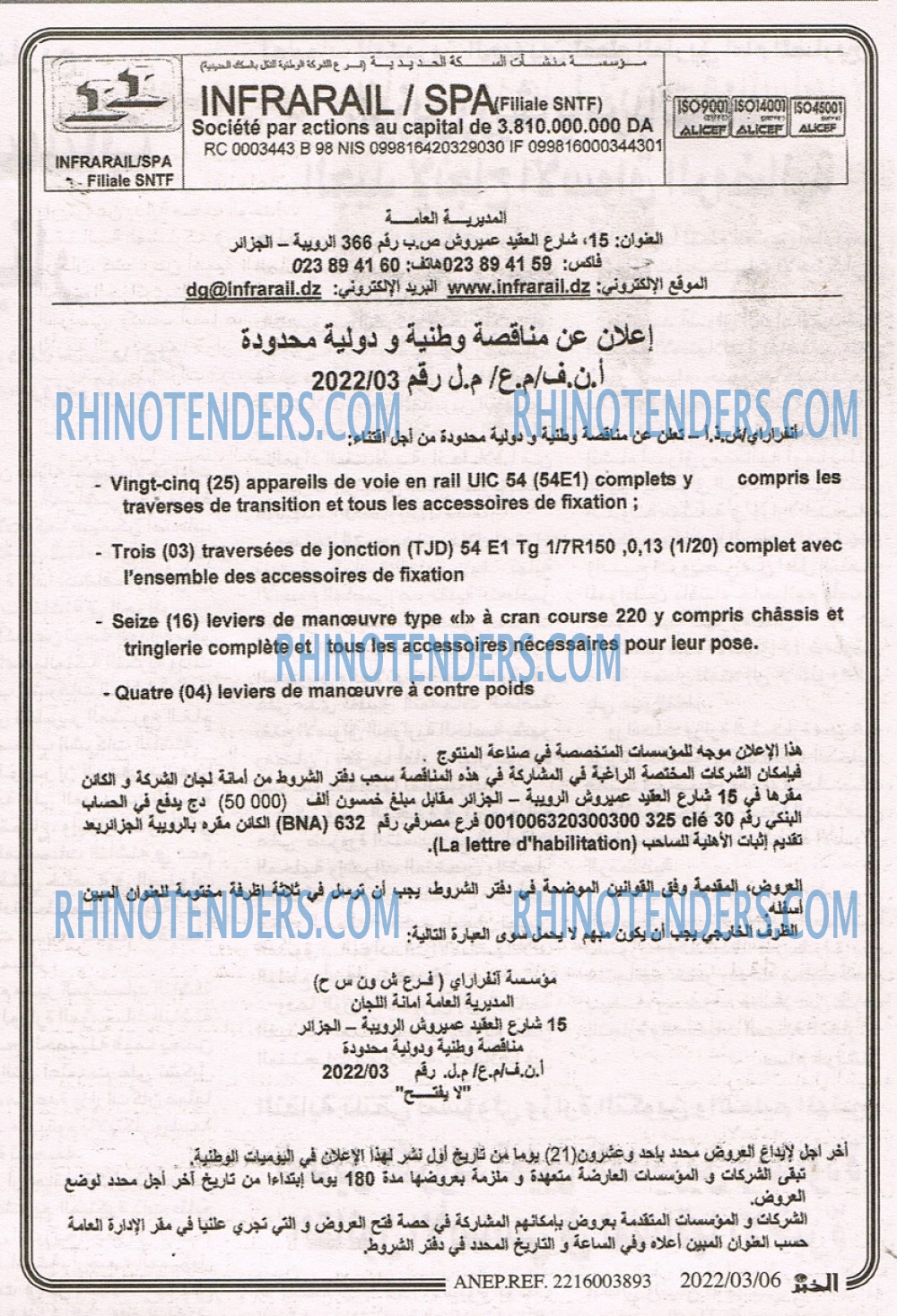 EL KHABAR