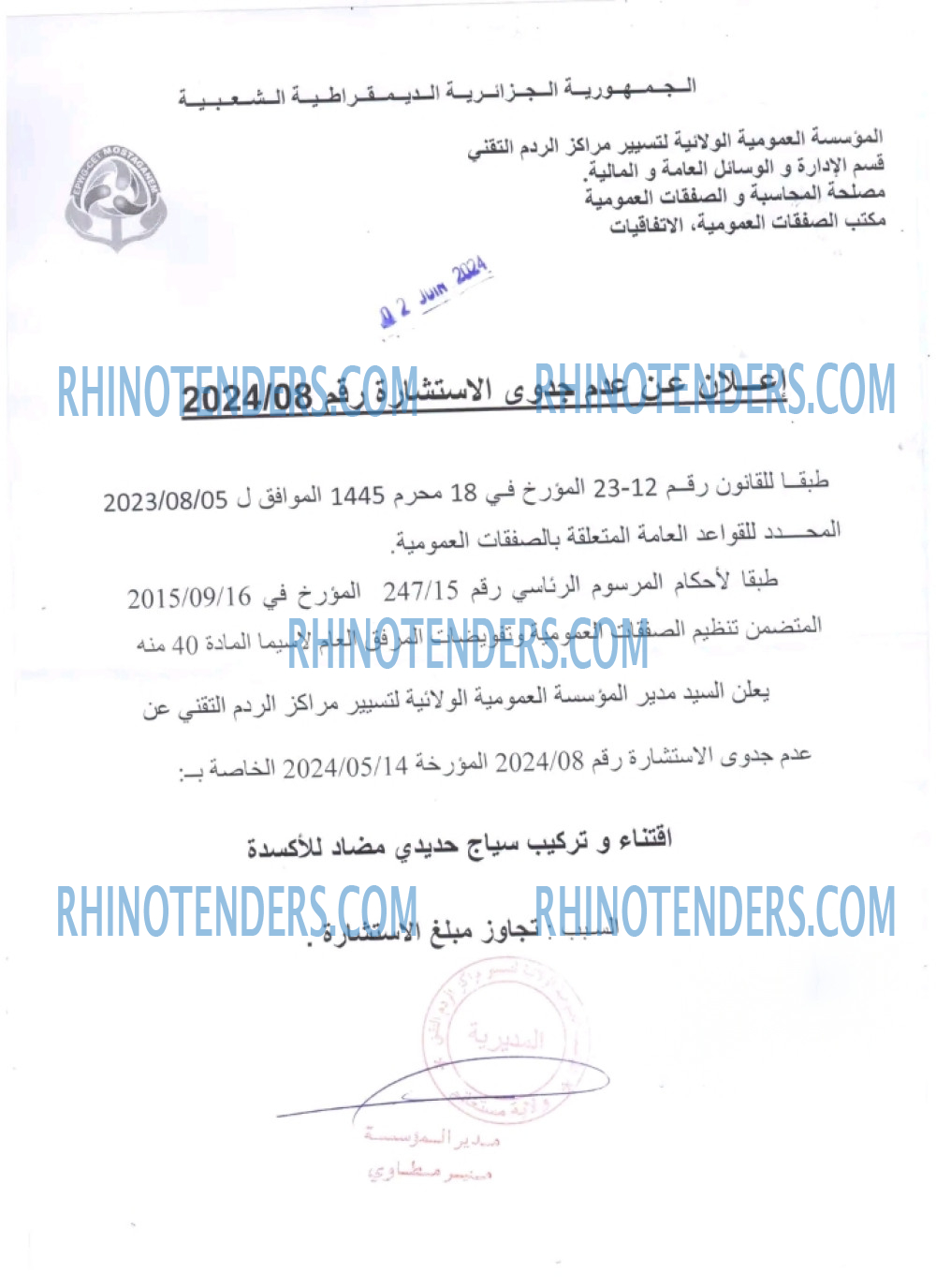 Algérie Télécom