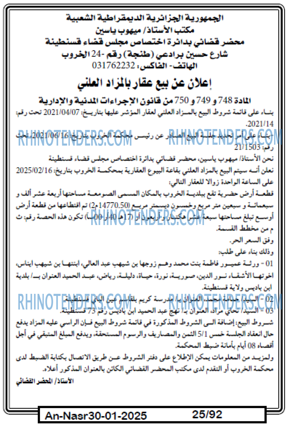 AN-NASR