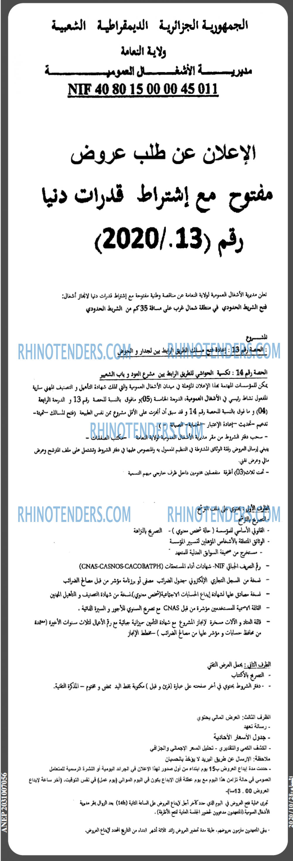 المساء