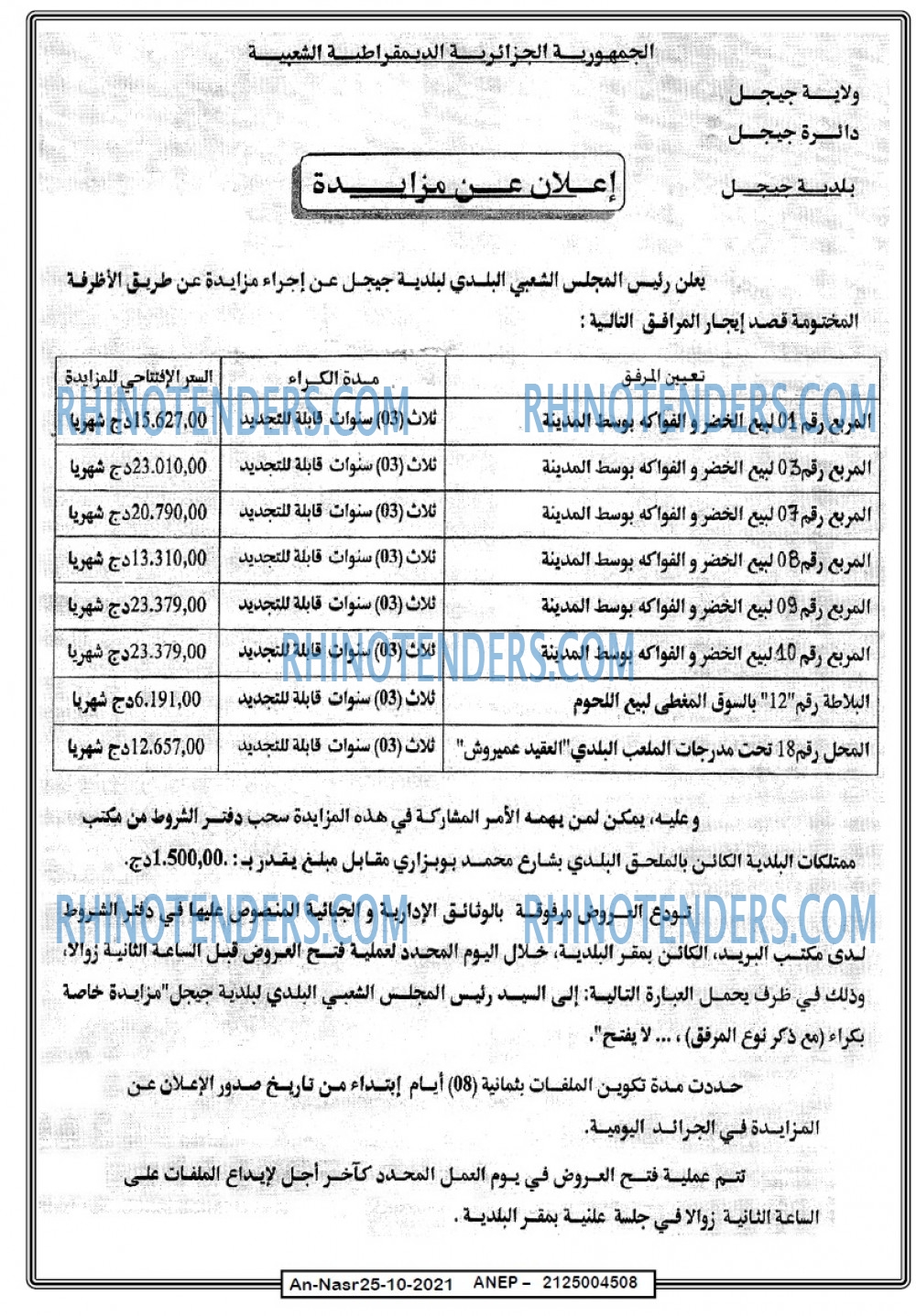 AN-NASR