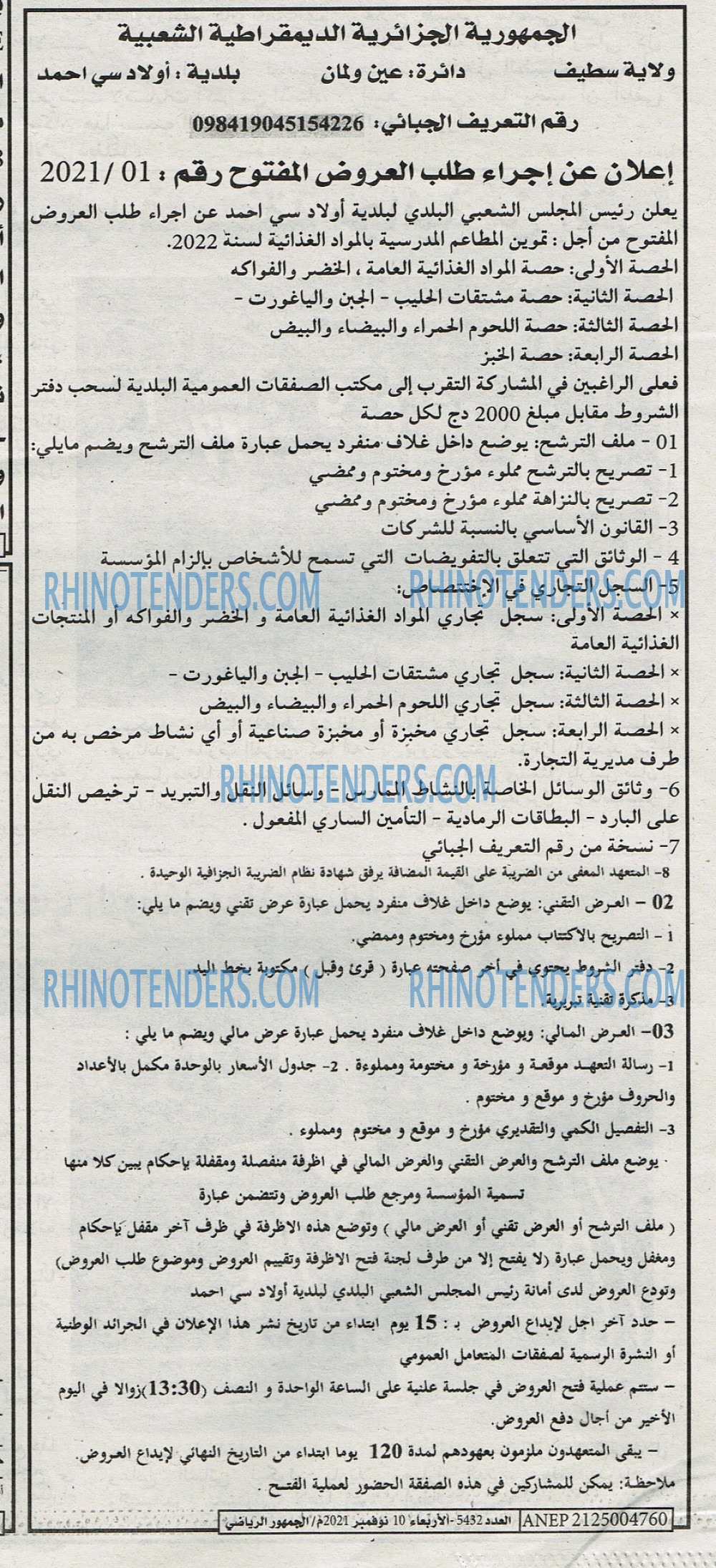 EL JOUMHOUR RIYADI