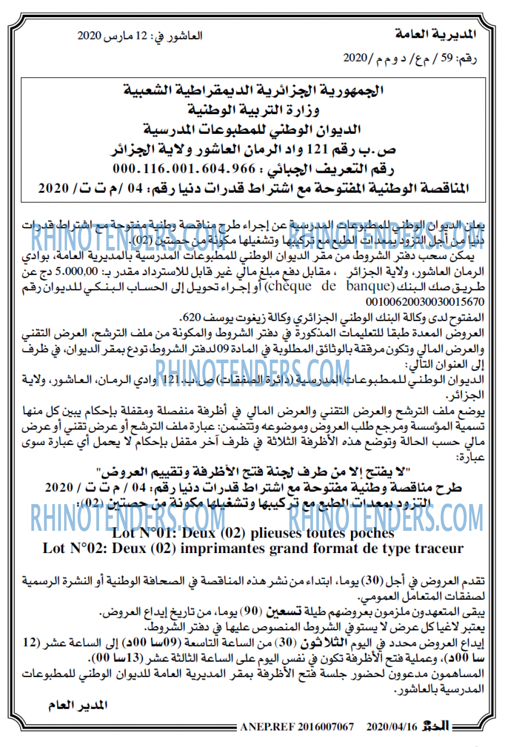EL KHABAR