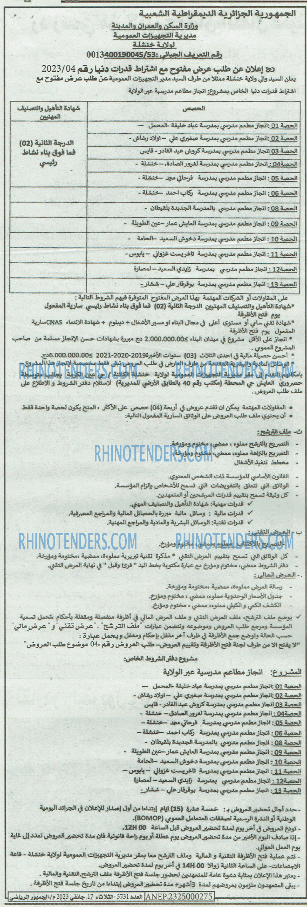 EL JOUMHOUR RIYADI
