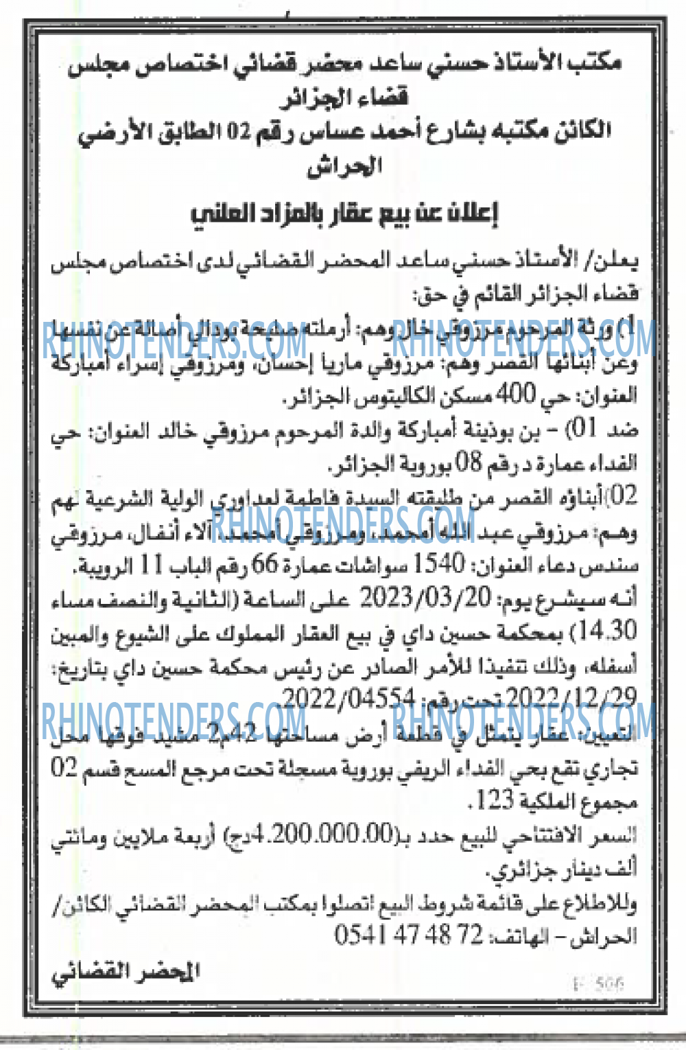EL KHABAR