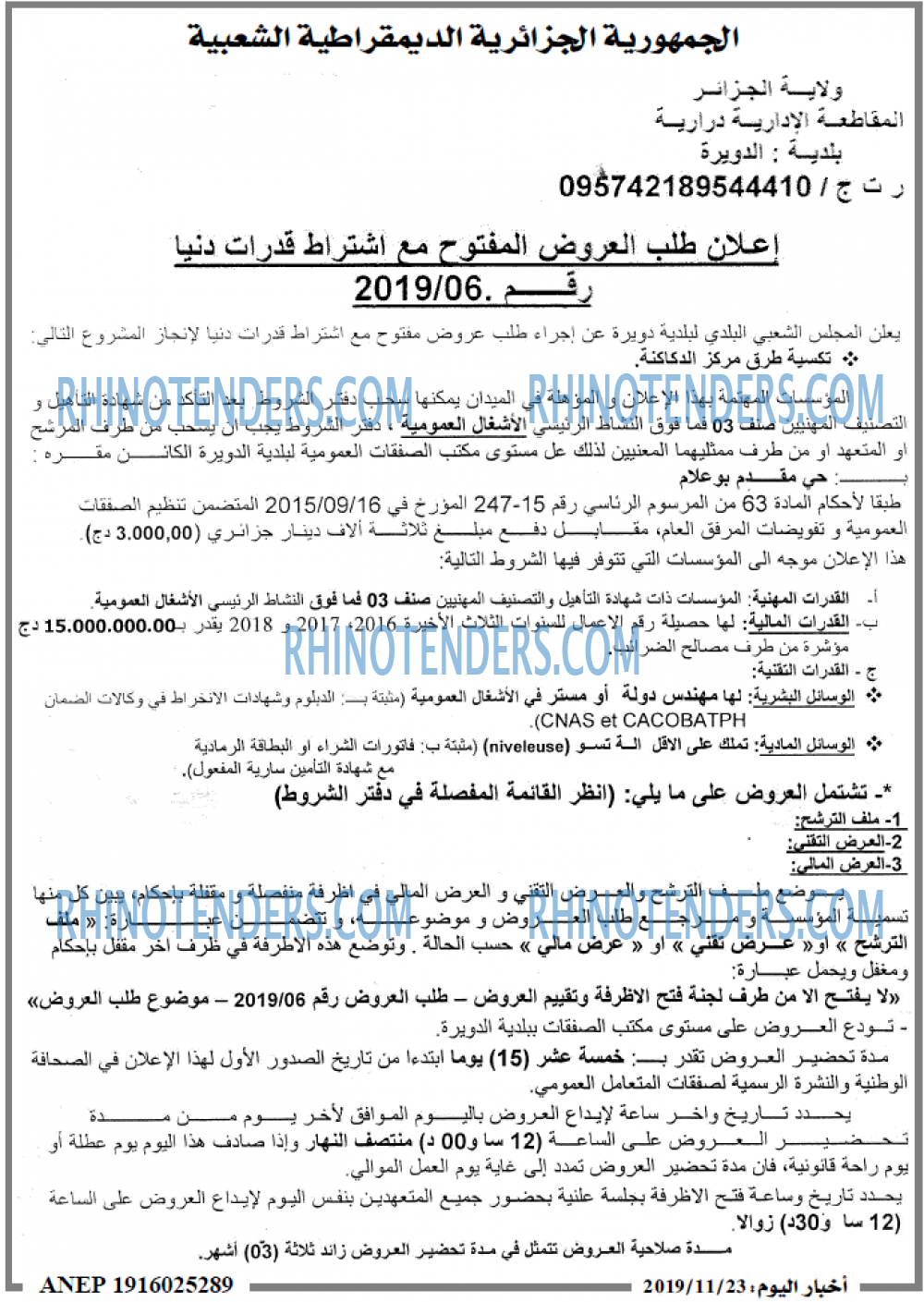 اخبار اليوم