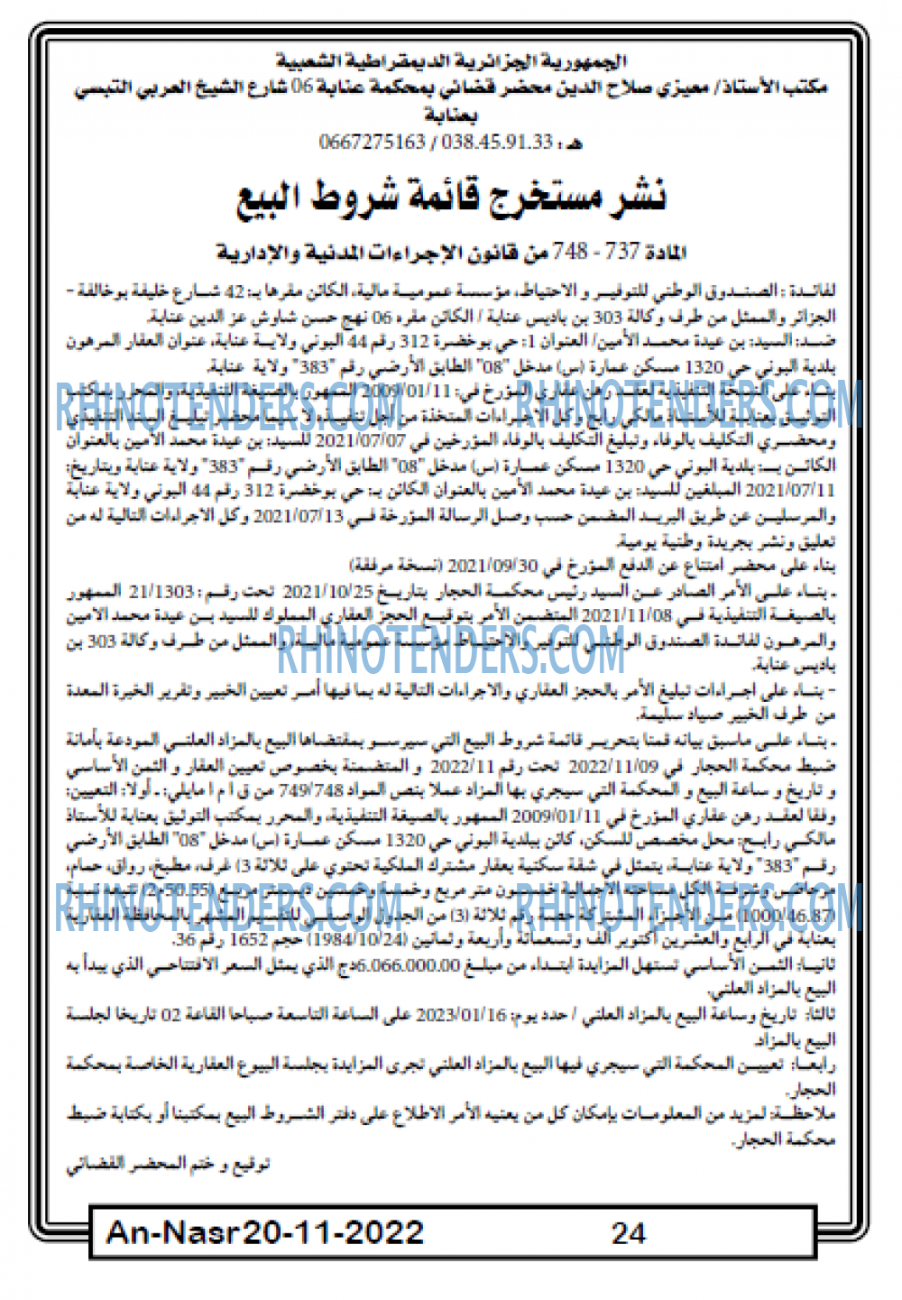 AN-NASR