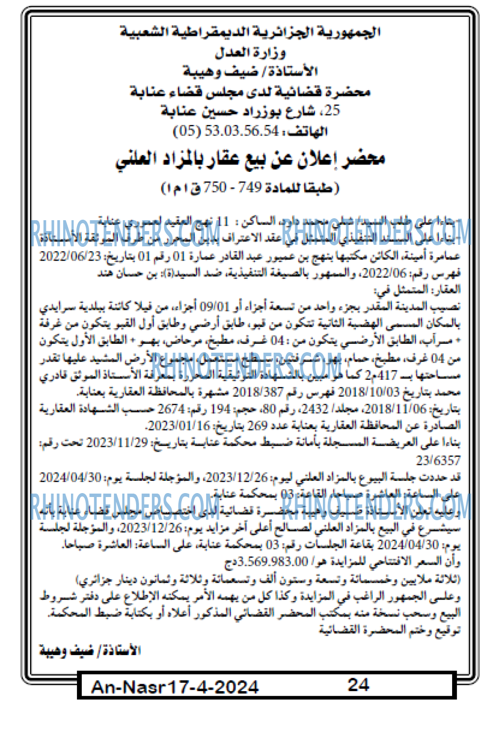 AN-NASR