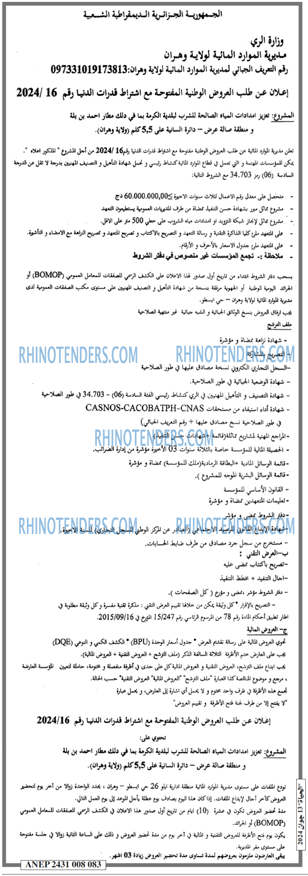 الحياة