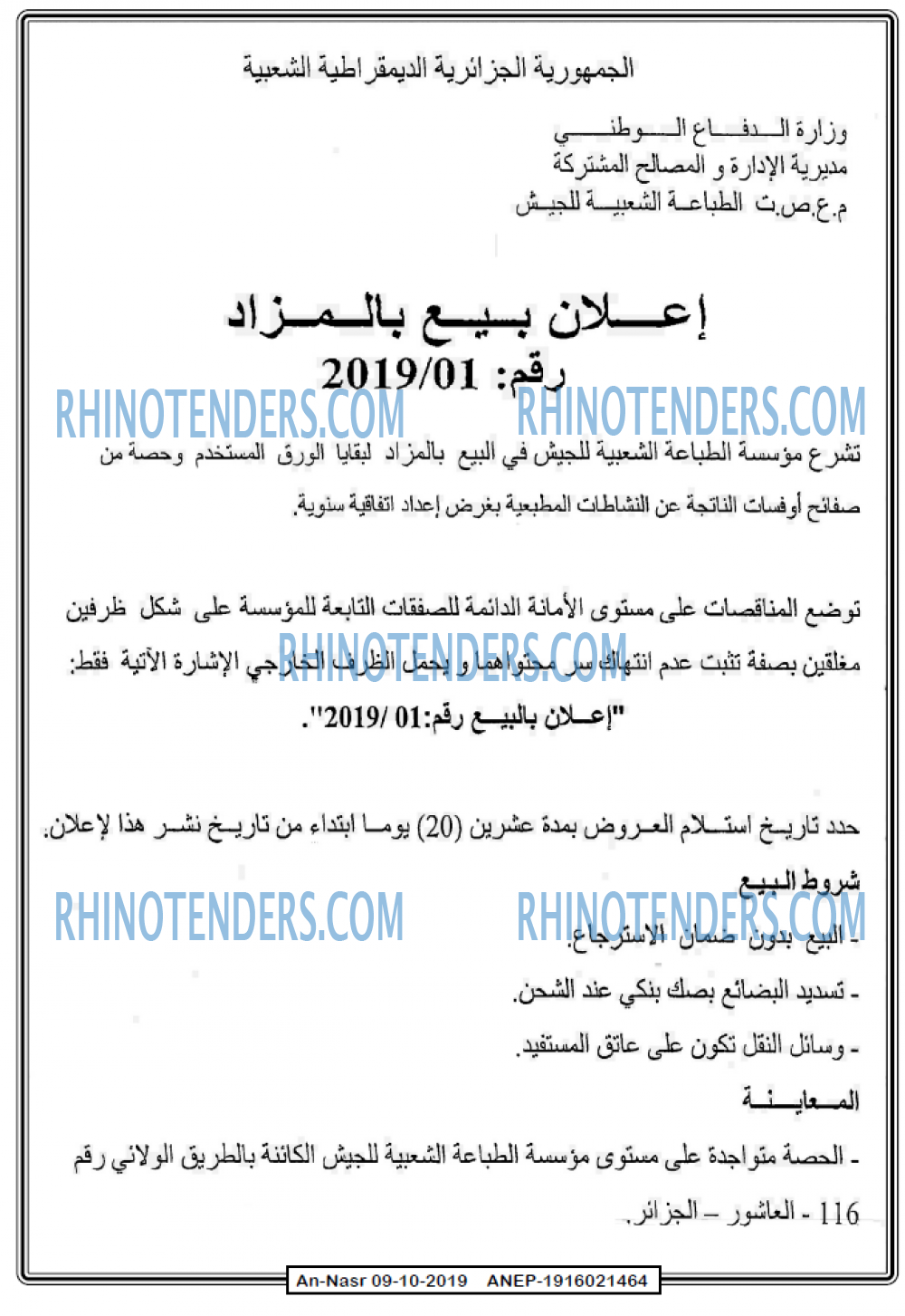 AN-NASR