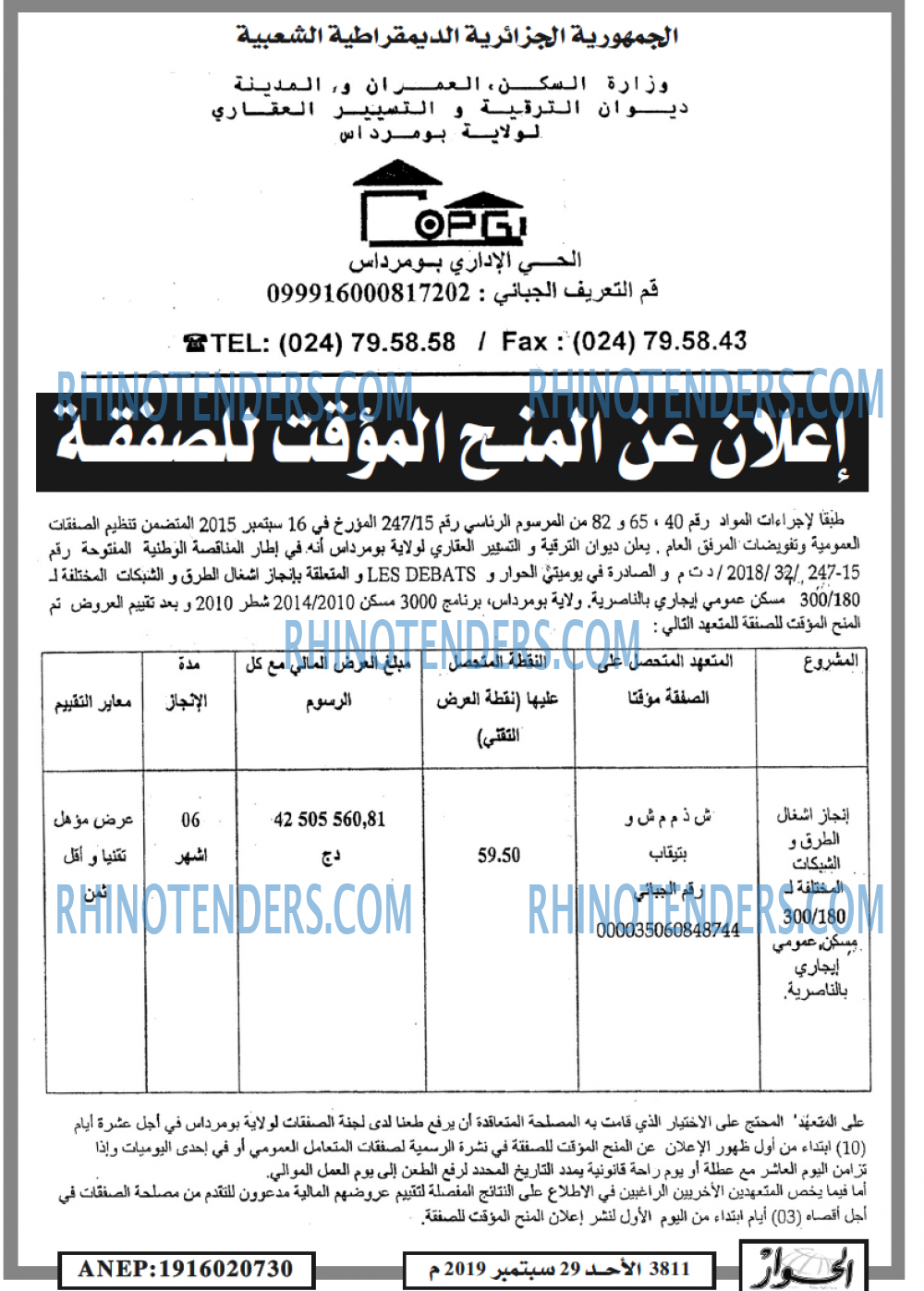 الحوار