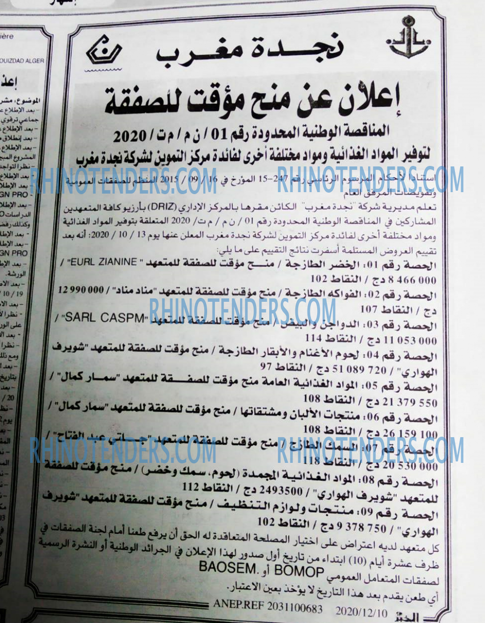 الخبر