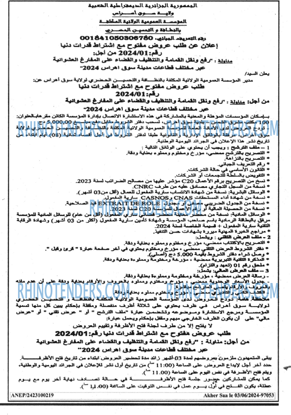 Akher Saa