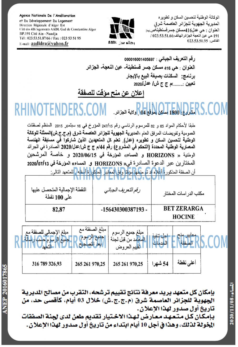المساء