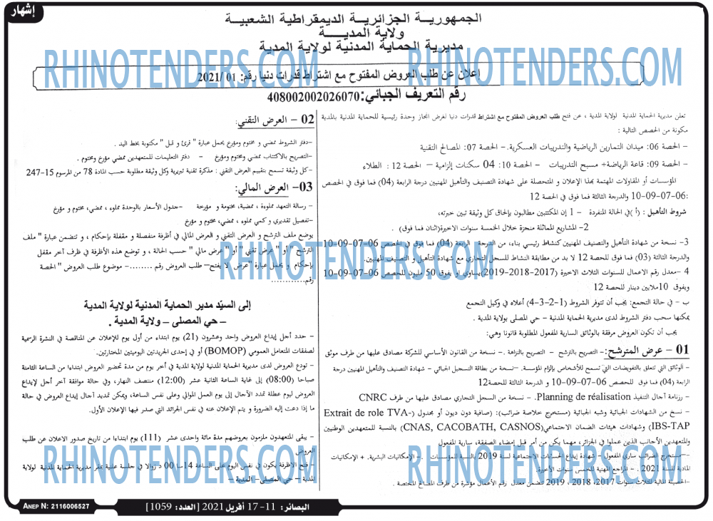 البصائر