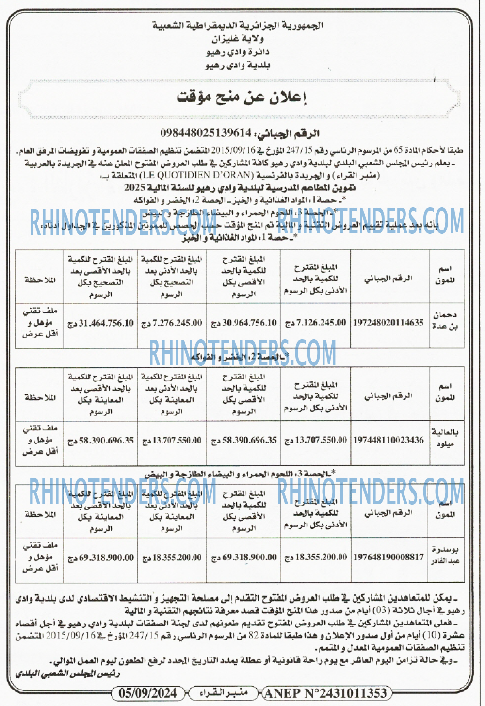 منبر القراء