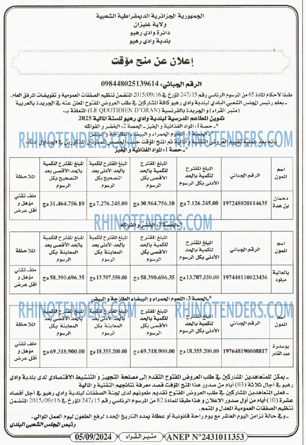 منبر القراء
