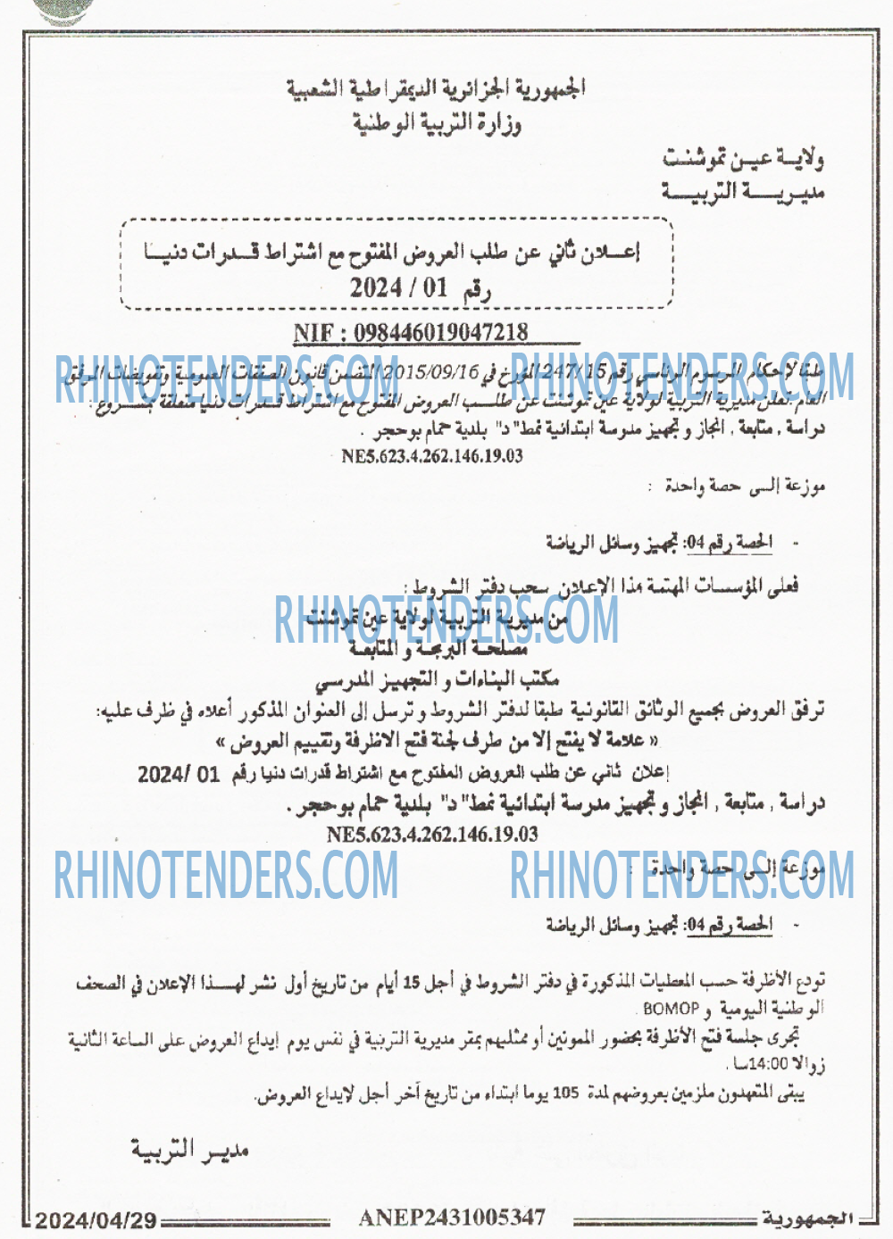 الجمهورية