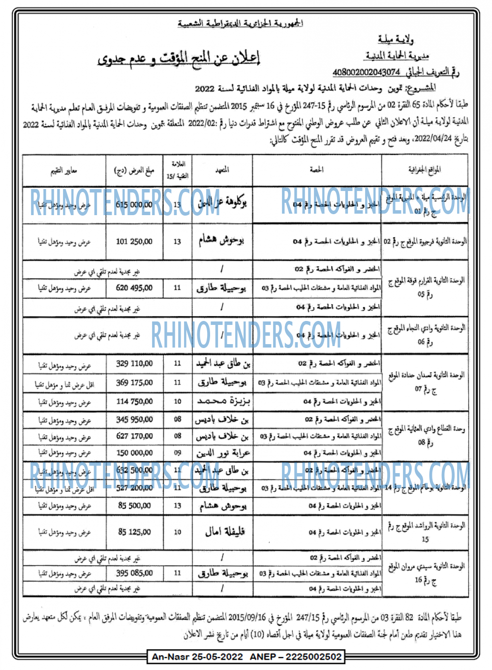 AN-NASR