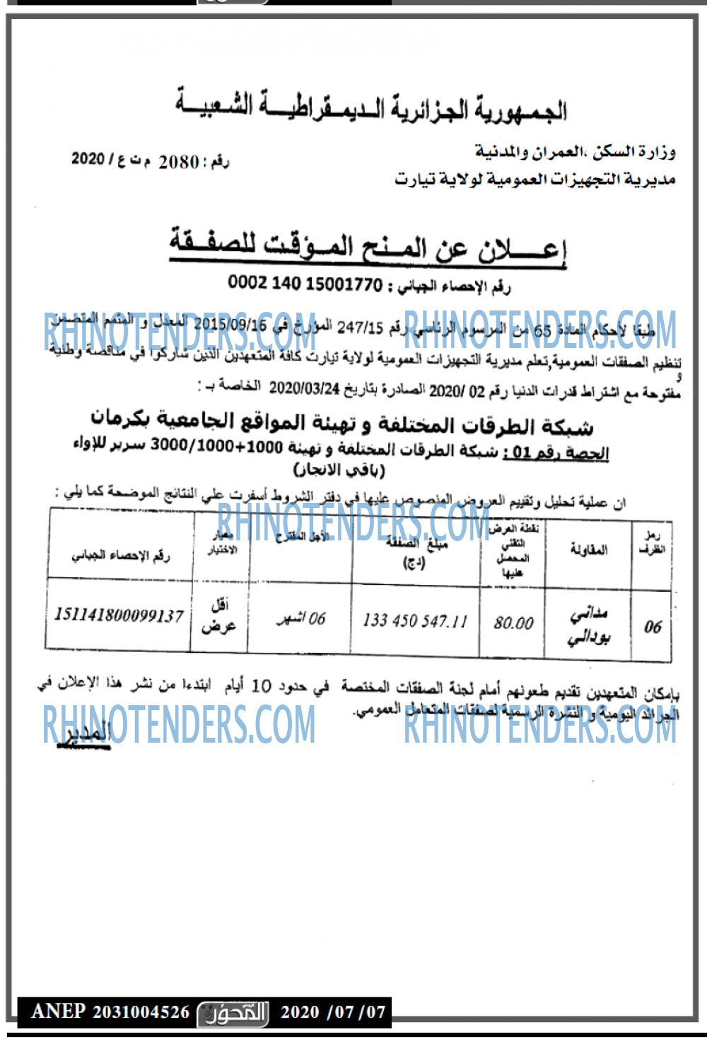 المحور
