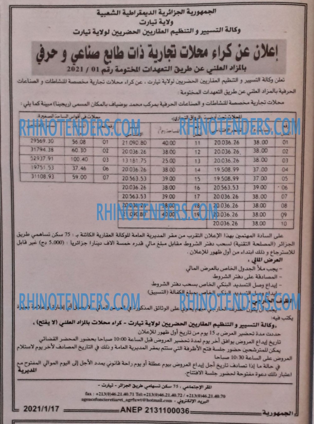 الجمهورية