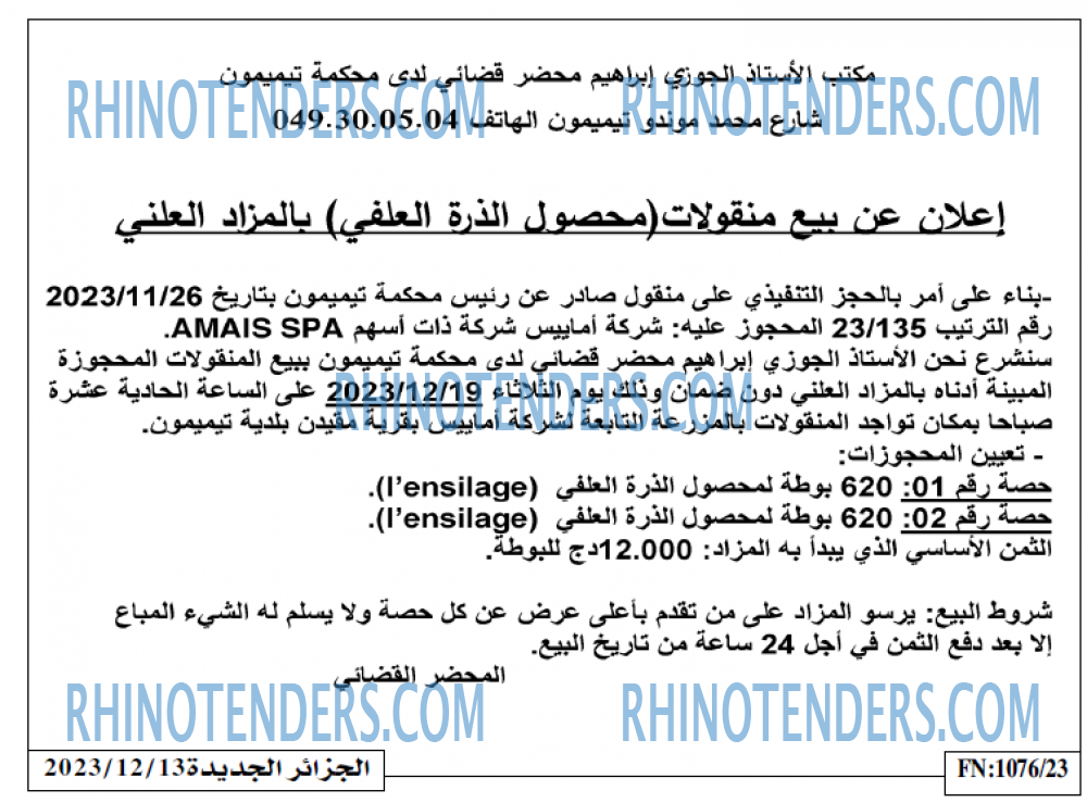 الجزائر الجديدة