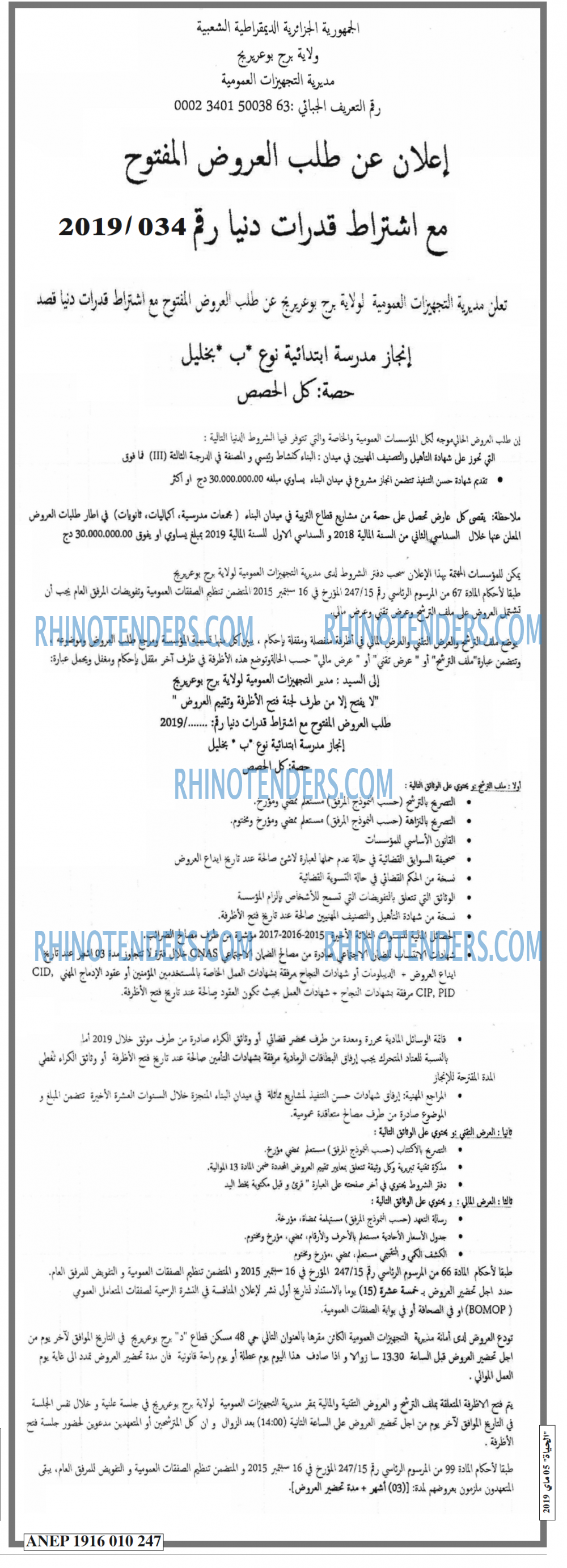الحياة